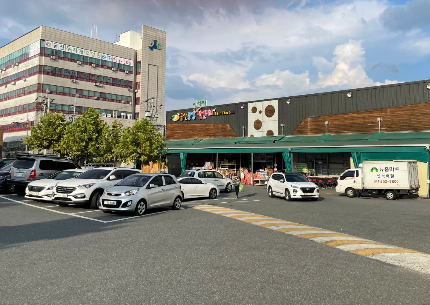 금산중앙식자재할인마트 알바구해요