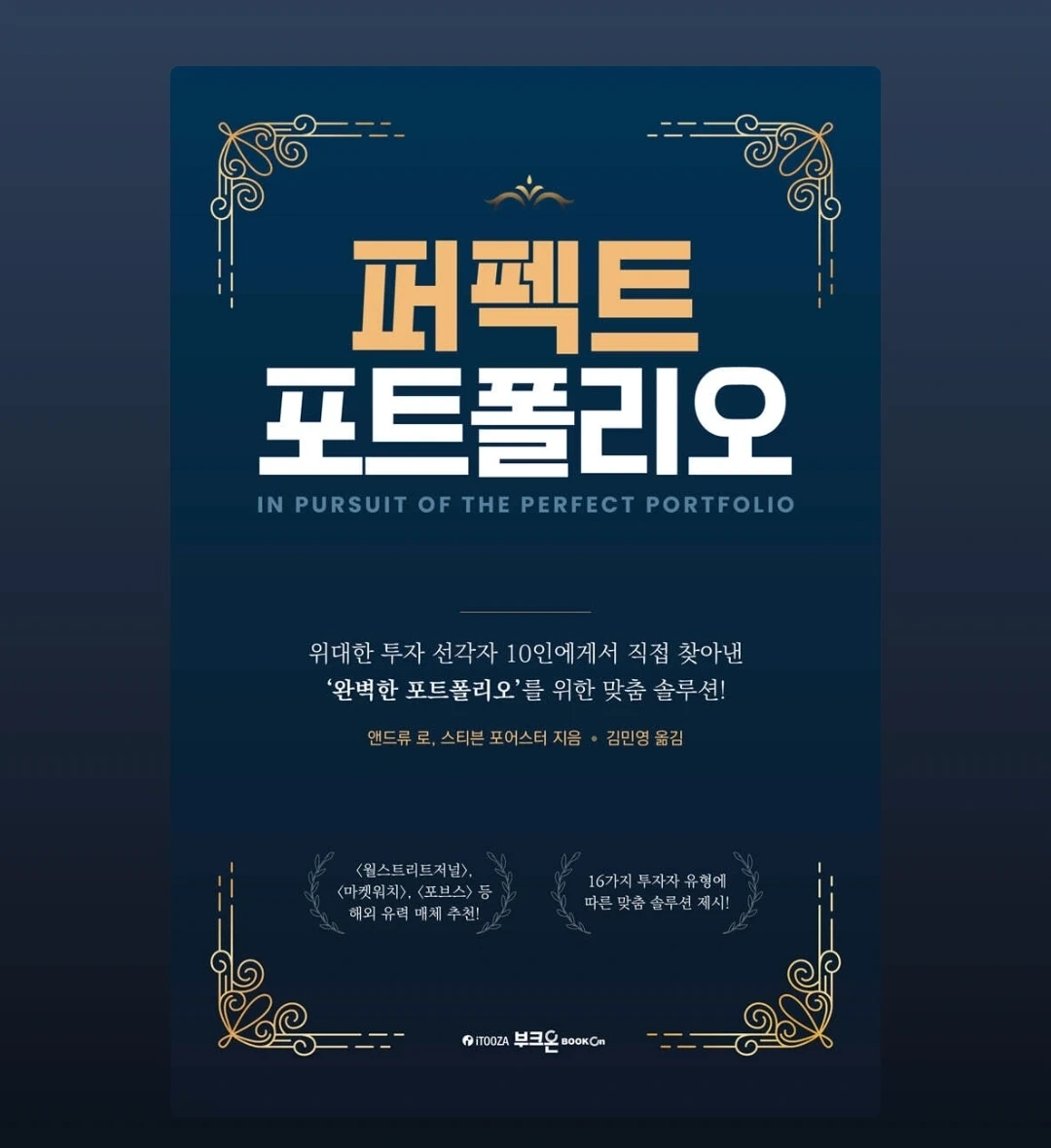 UI 디자인 포트폴리오 제작, 함께할 선생님 찾아요!