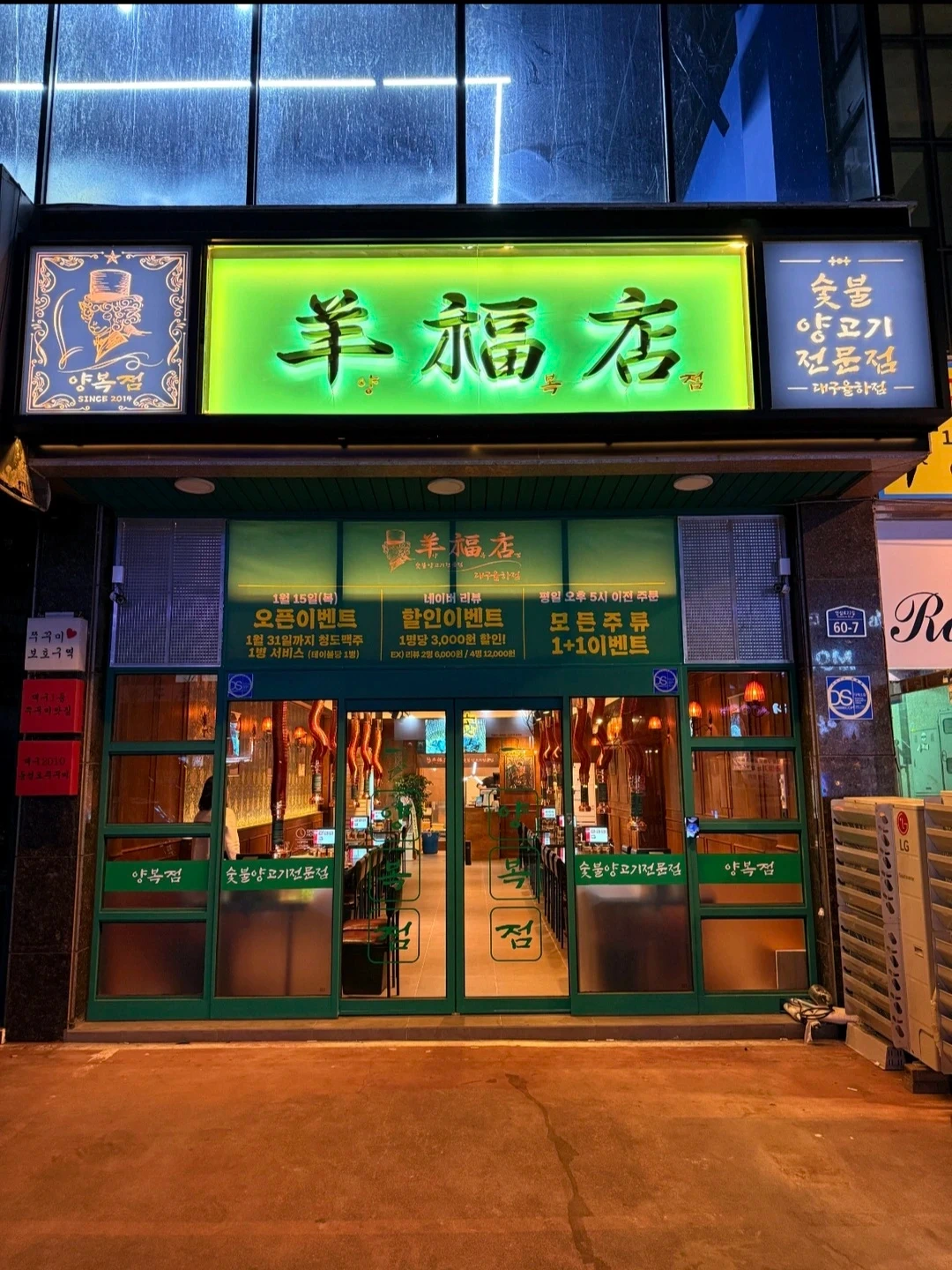 양꼬치전문점 주방알바구함