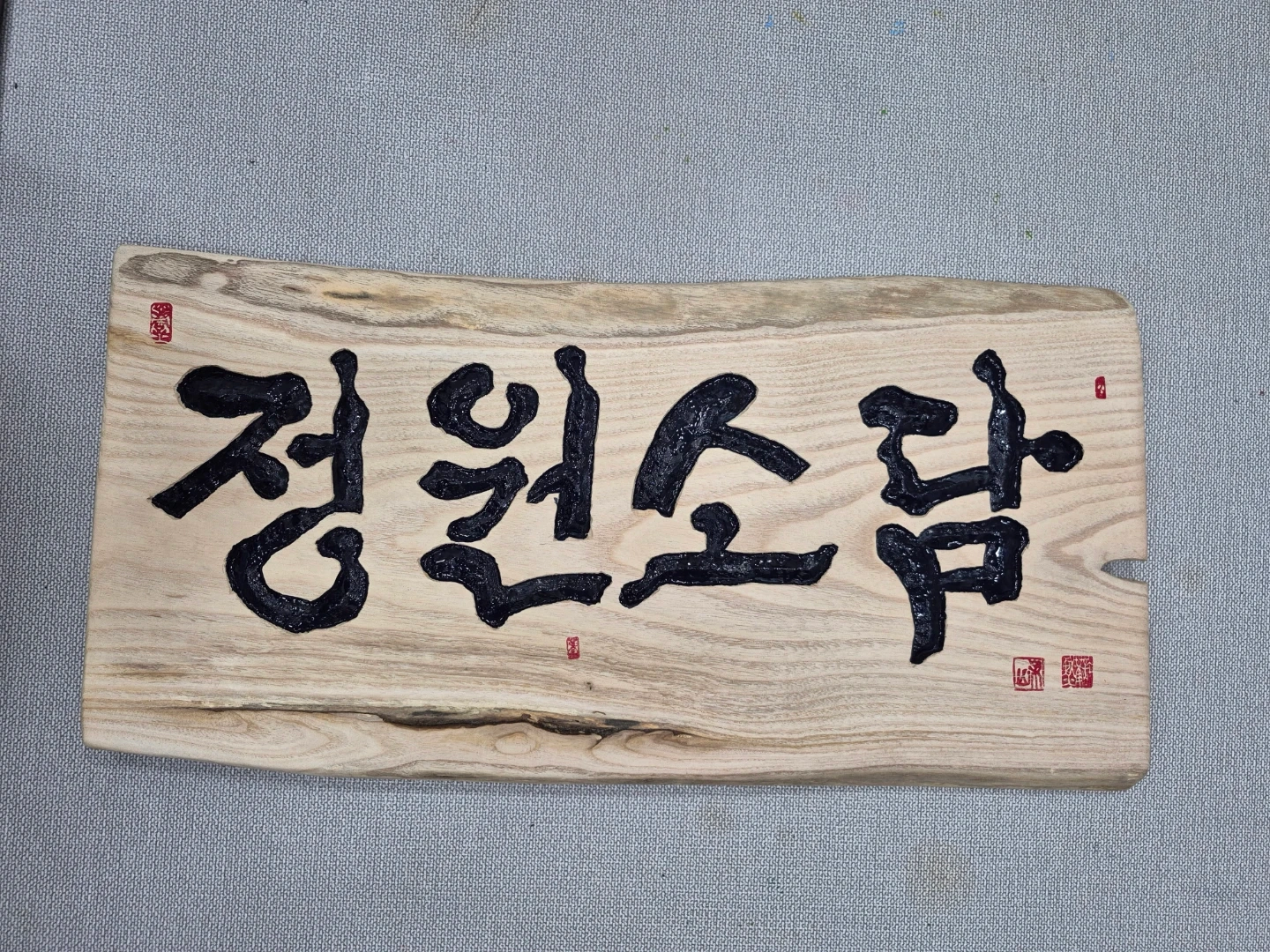 조리실장 보조