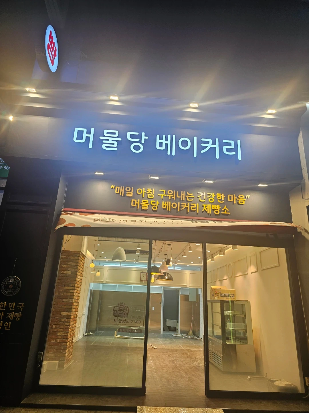 매장관리 및 판매 알바구합니다