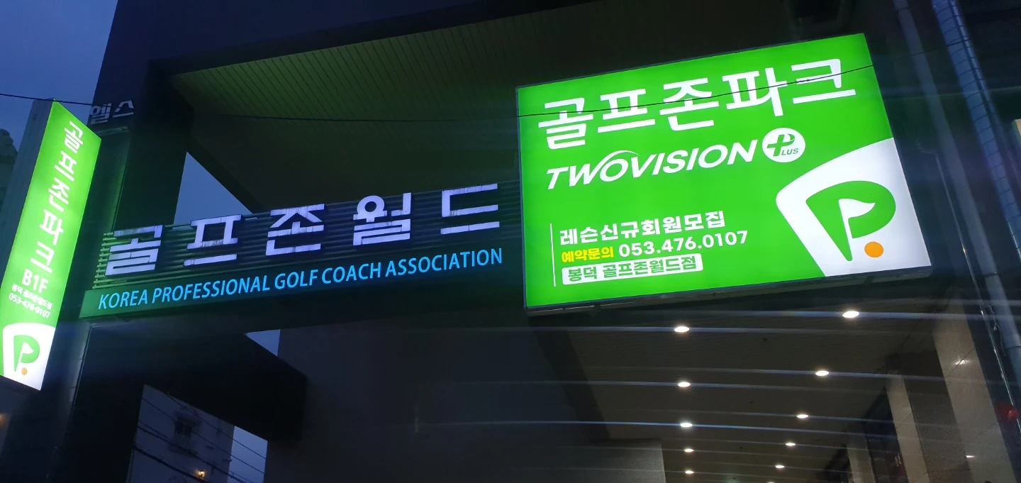 스크린 저녁실장님 모집합니다