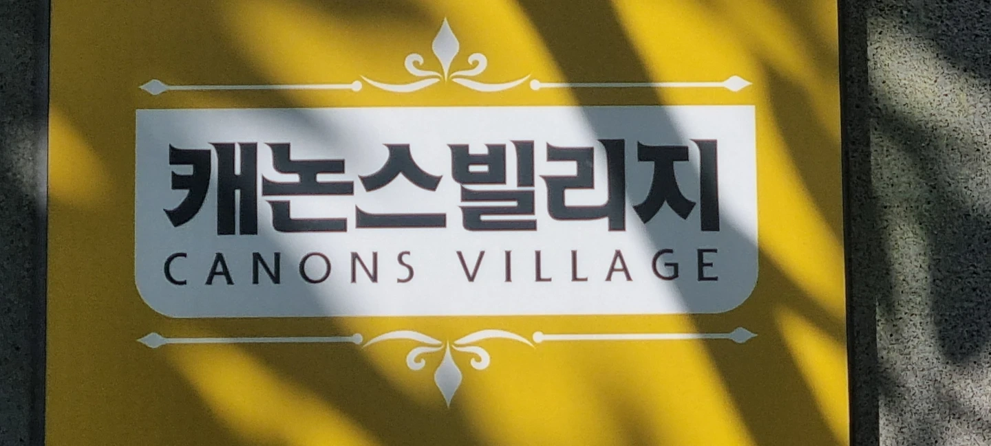 공동주택 미화직원 채용공고