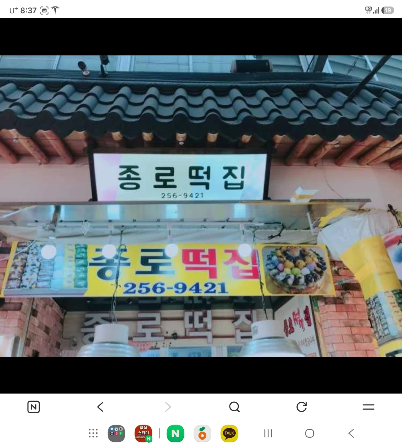 남문 종로떡집 <힘좋고성실하신분> 외국인가능