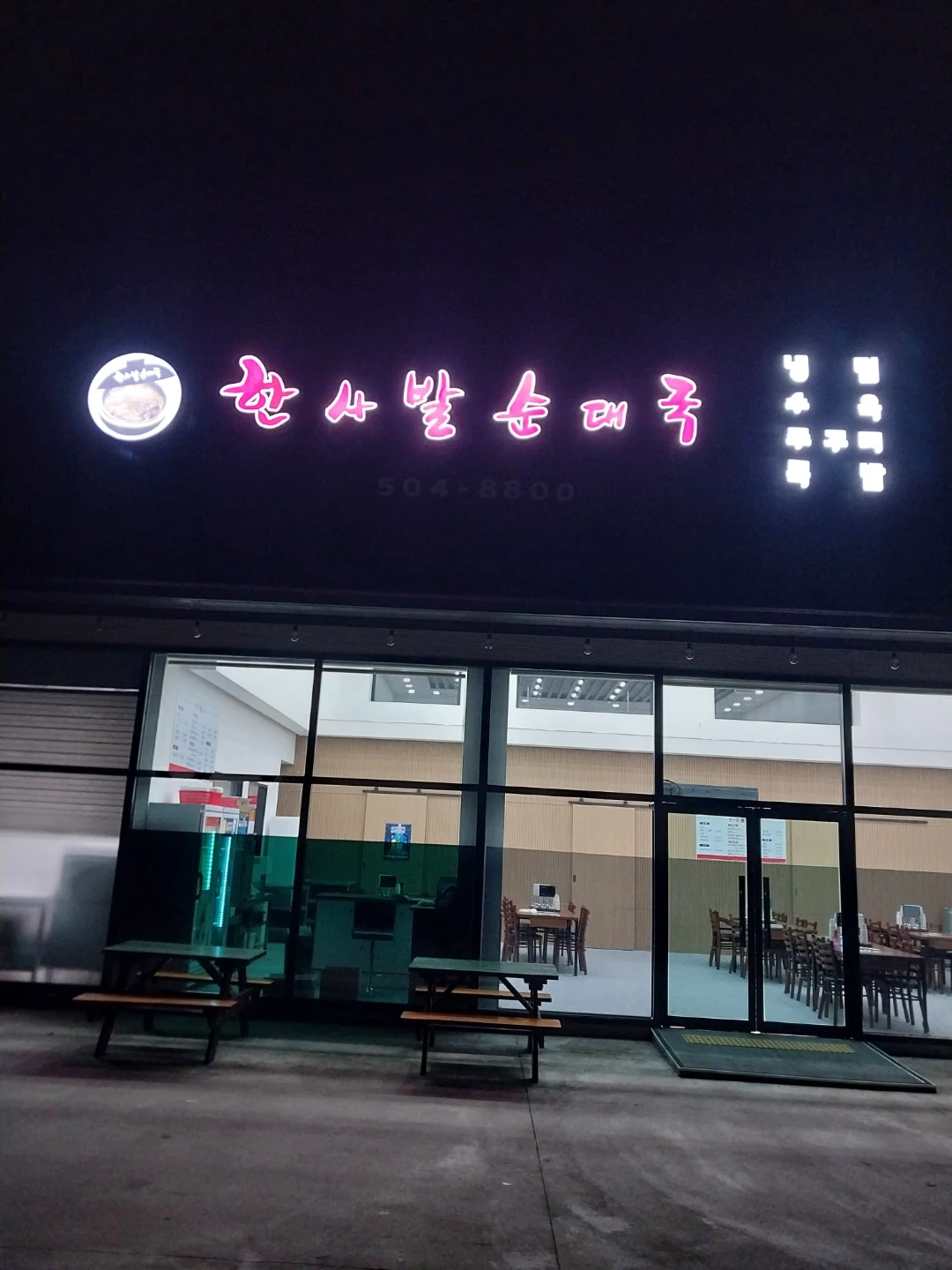 순대국집,서빙