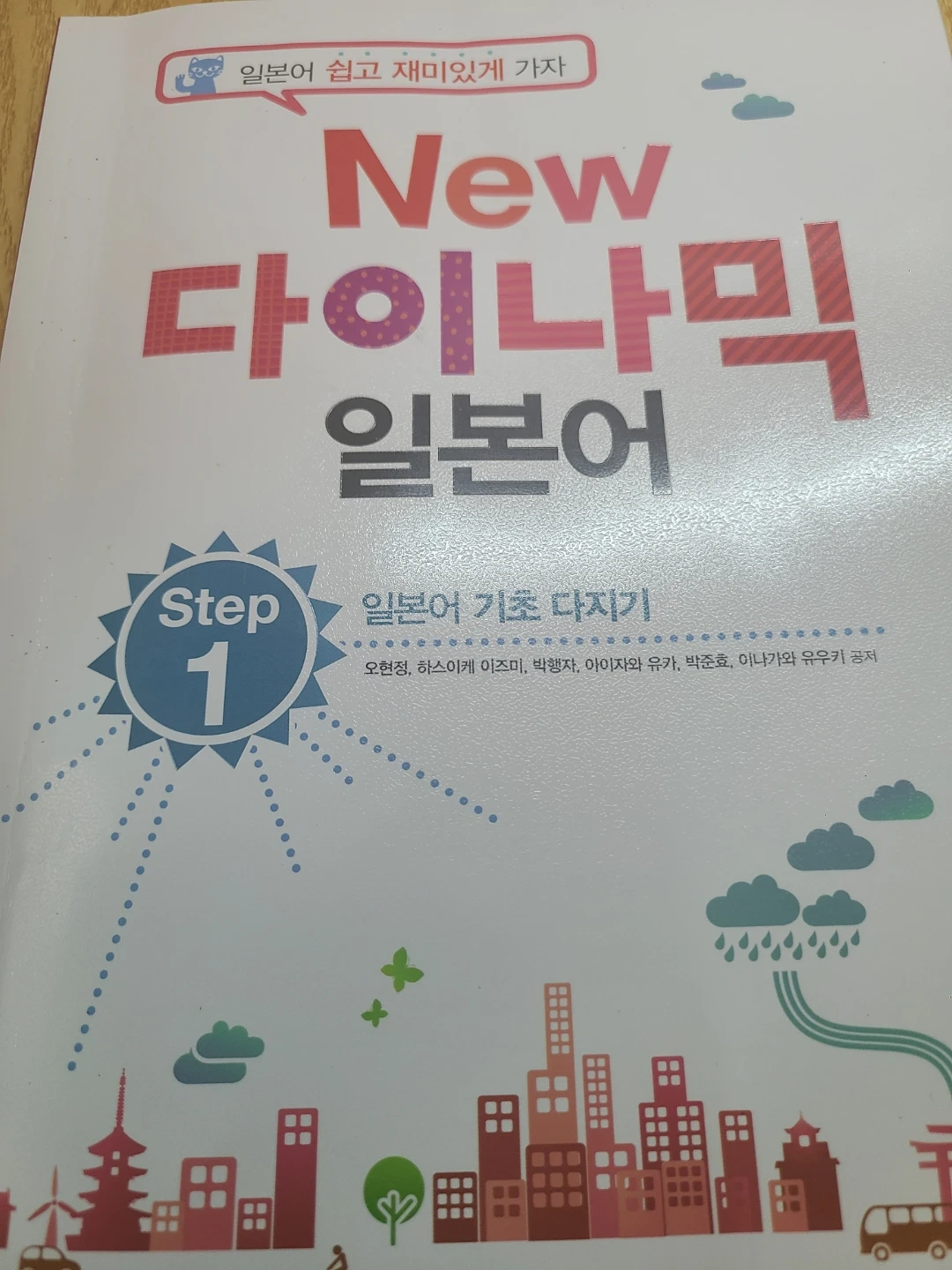 일본어 회화 여성 과외 선생님 구해요