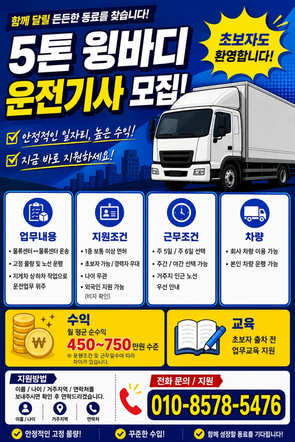 운전 하실 분