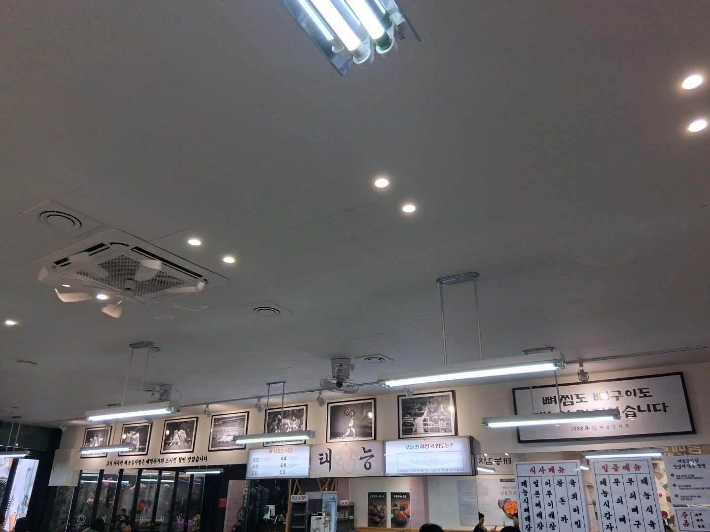 태능감자탕 주방 홀 직원 구합니다