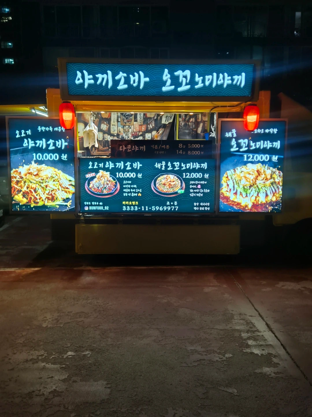 야시장 푸드트럭 보조알바