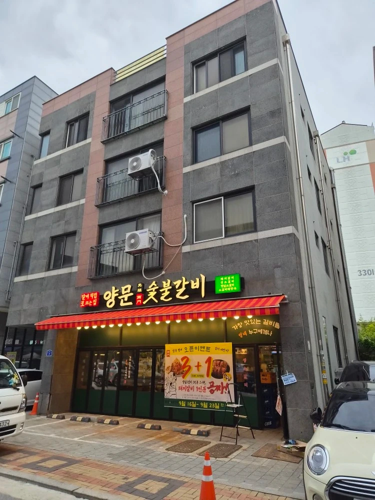 신규 오픈하는 양문 숯불갈비 별내점