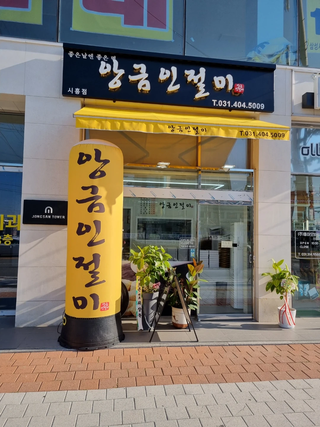 시흥 앙금인절미에서 명절알바를 모집합니다.