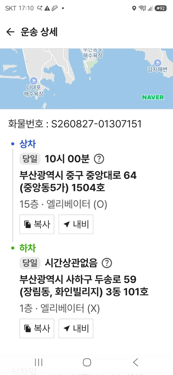 원룸이사 상하차 도움
