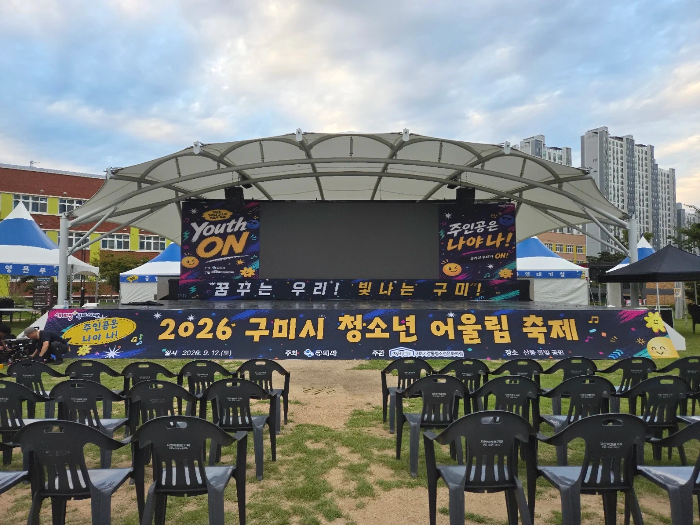 전광판led 및 무대 설치 보조 해주실분