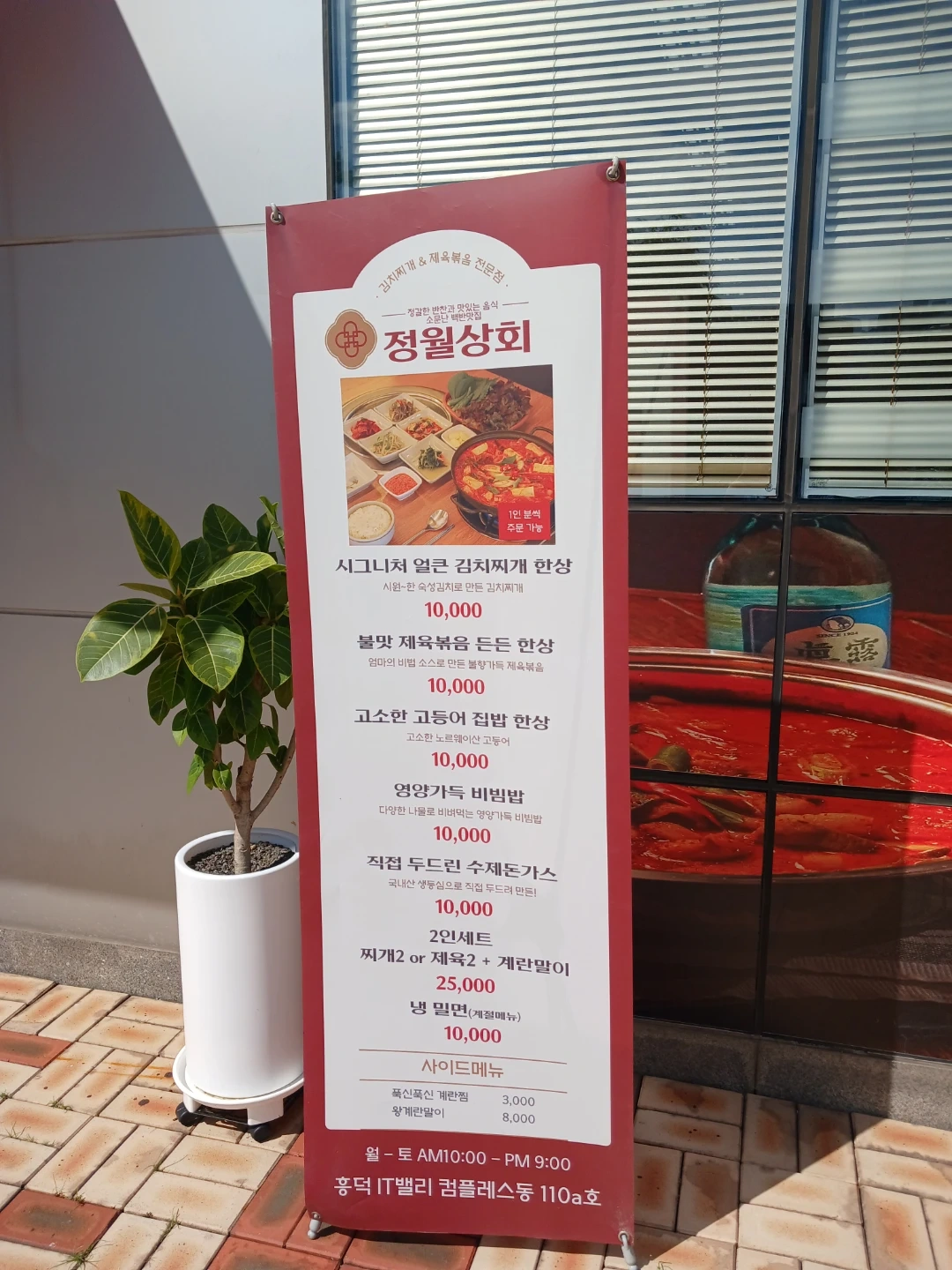 함께 일하실 분(홀서빙)