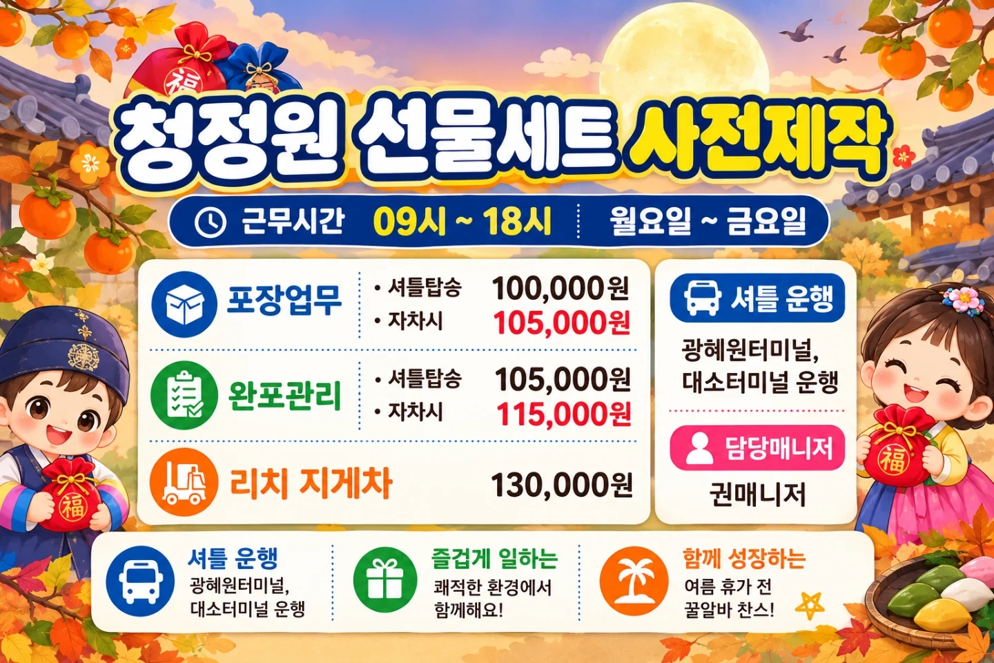 리치지게차/13만원/일반11만5천원/자차출근만