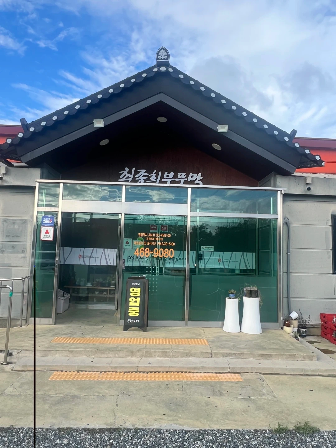 단기 서빙 구해요.