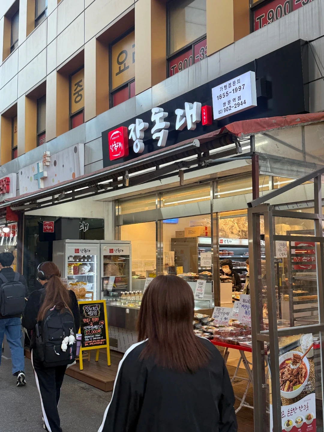 <장독대 실장,조리장,홀미들 모집합니다>