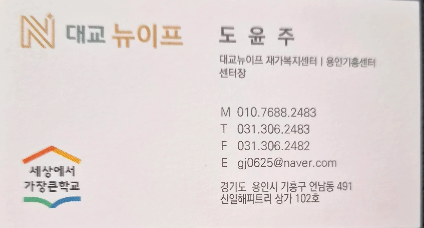 청솔마을6단지 4등급 할머님 요양보호사구인