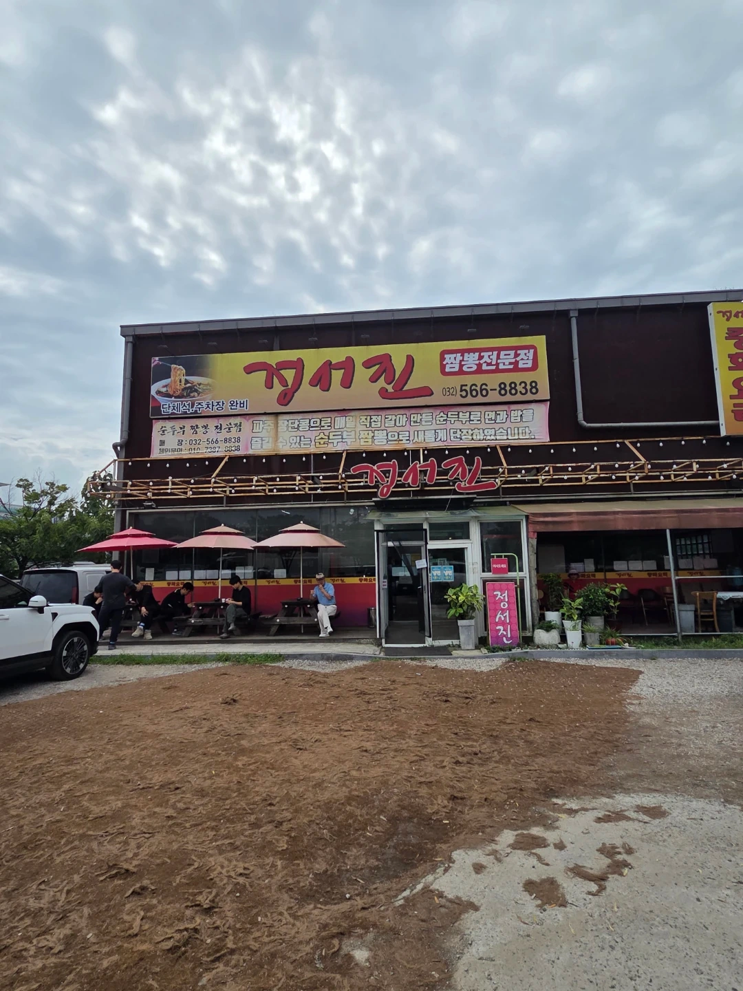 주6일 야간 주방보조 구해요