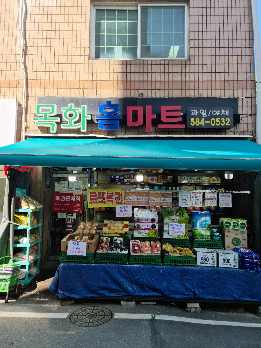 목화마트 오후 근무자 채용합니다