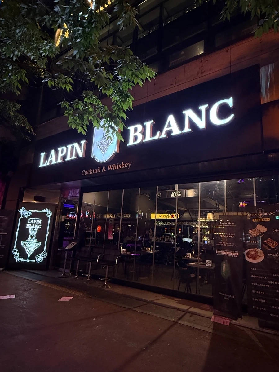 라핀블랑 신시점 바텐더 모집