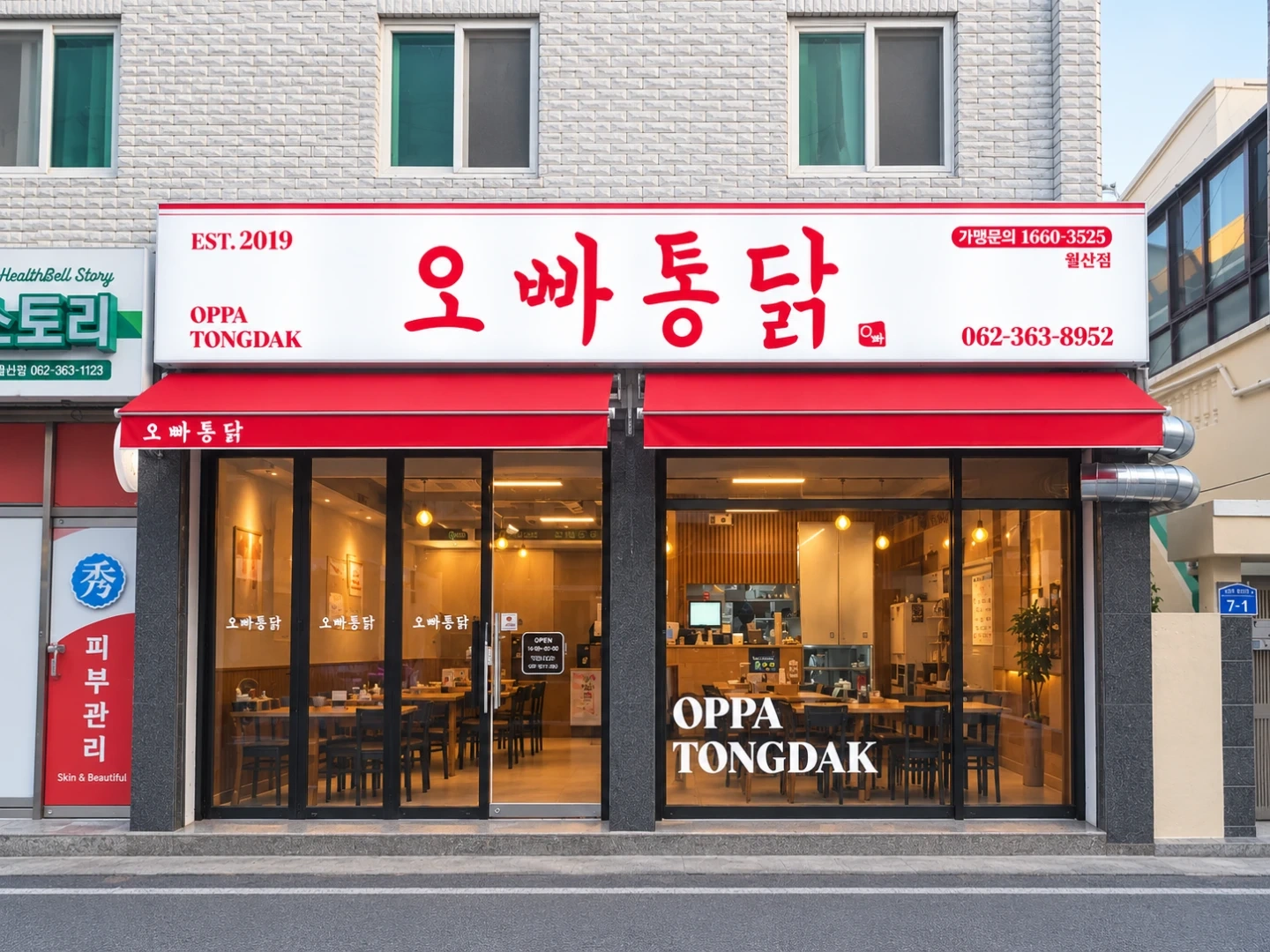 오빠통닭 월산점 금, 토, 일 주방 직원 구합니다