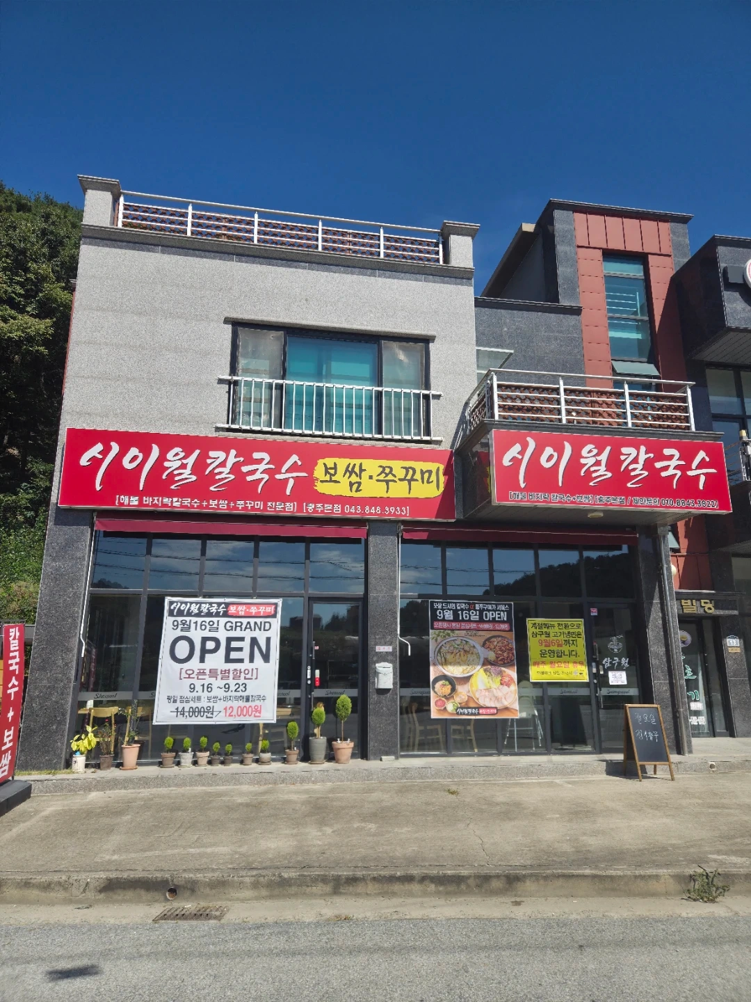 주방/홀 파트및 주말 알바생 구해요