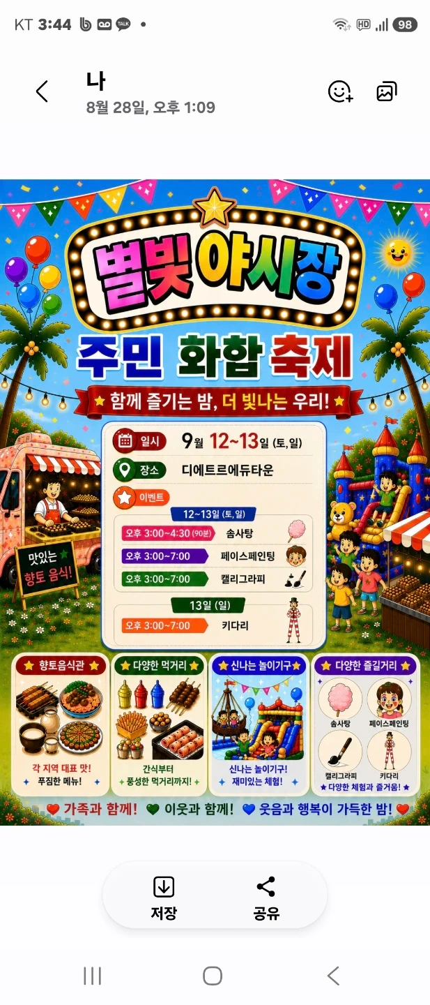 야시장 음식써입니다