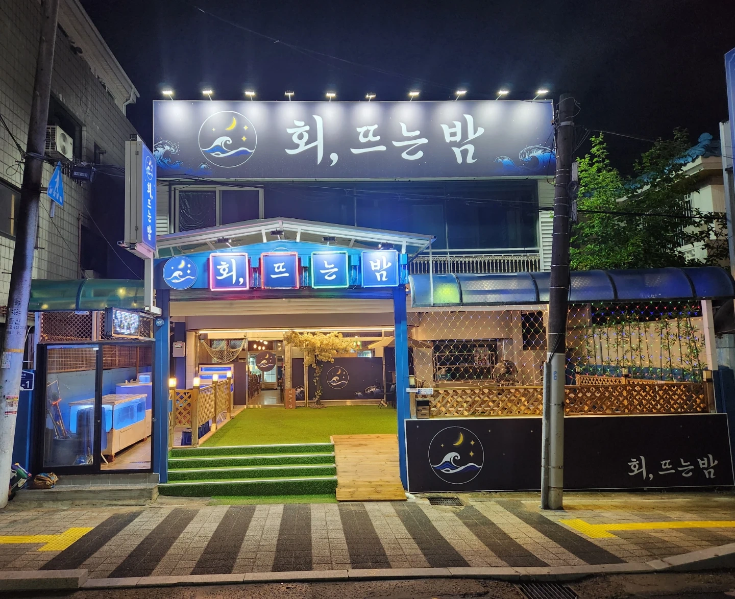 횟집 평일 주말 홀서빙 구합니당