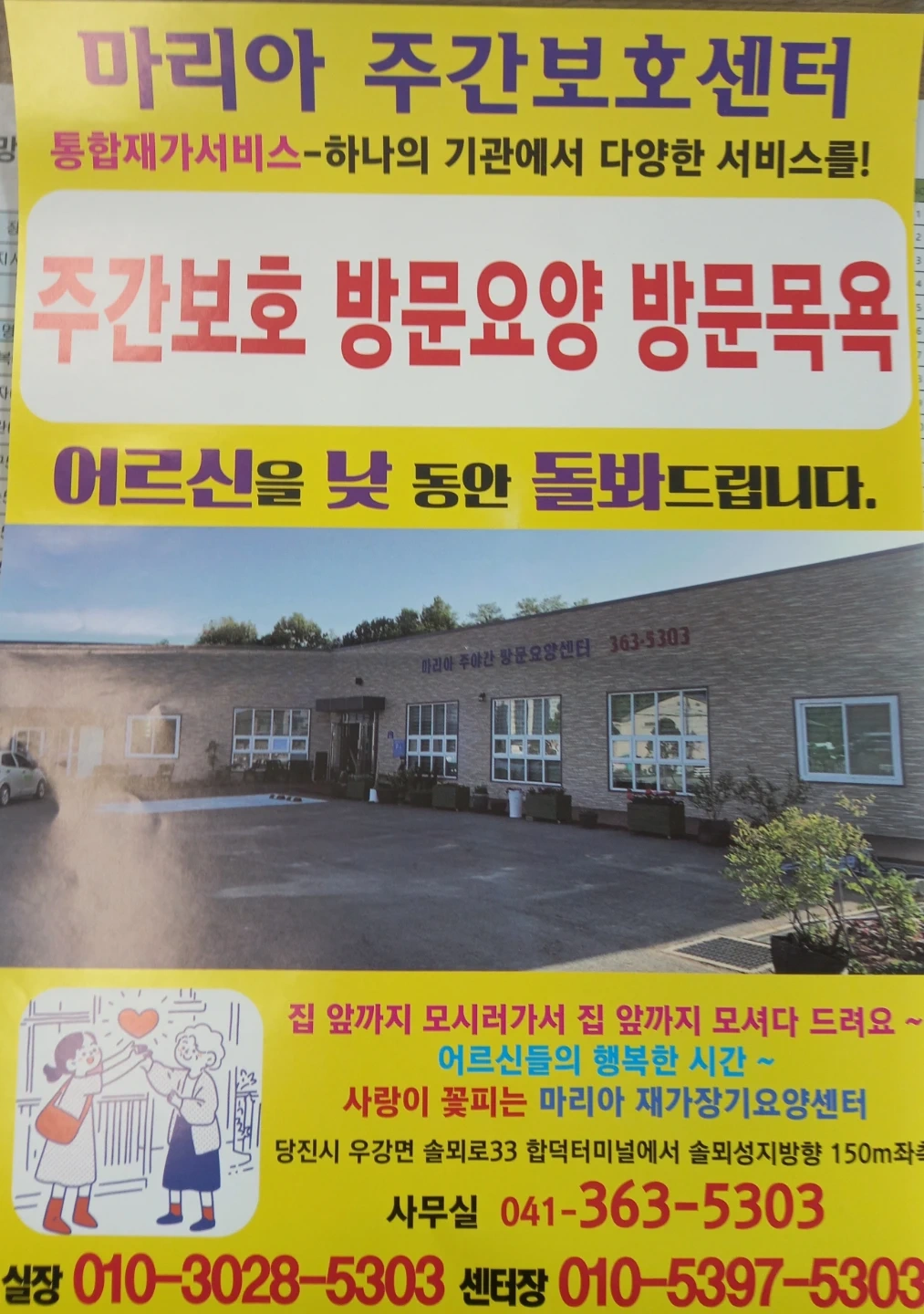 조리원 구인합니다.