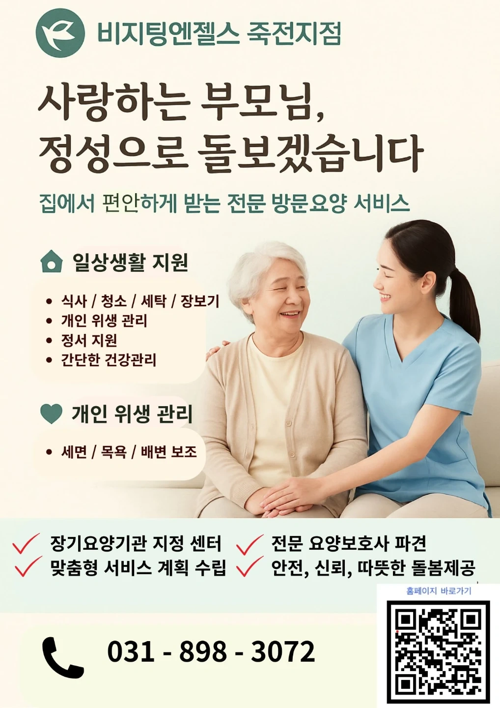 달맞이로61 4등급 ㅇㅓ 머님이십니다