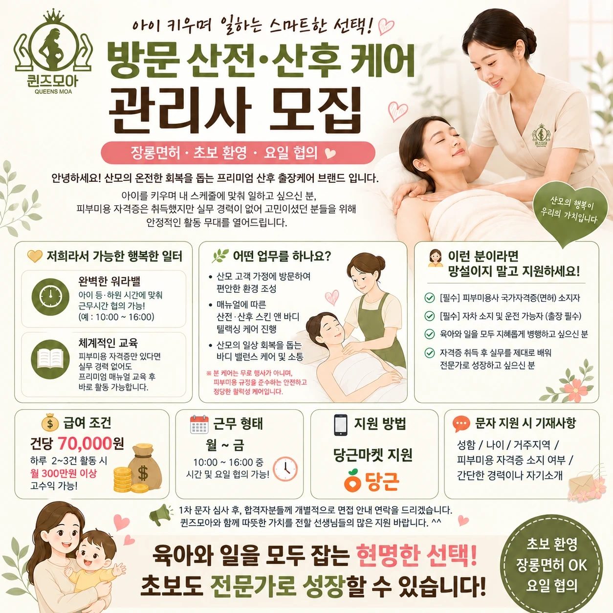방문 관리사