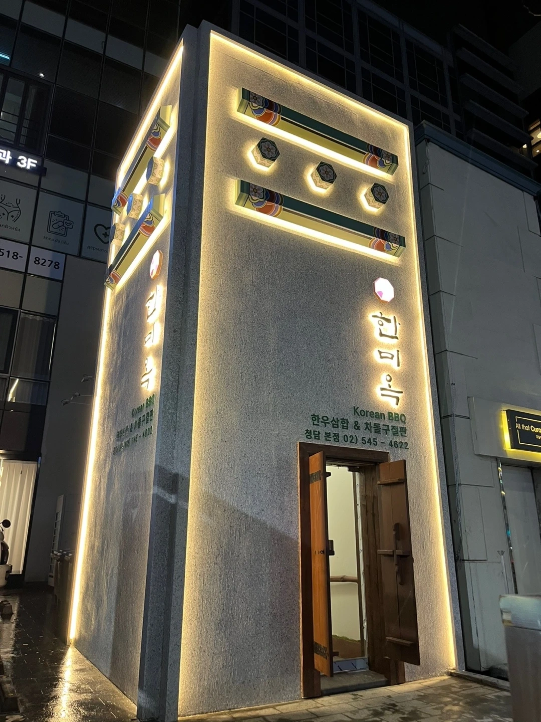 청담 한미옥 주방 직원 구합니다