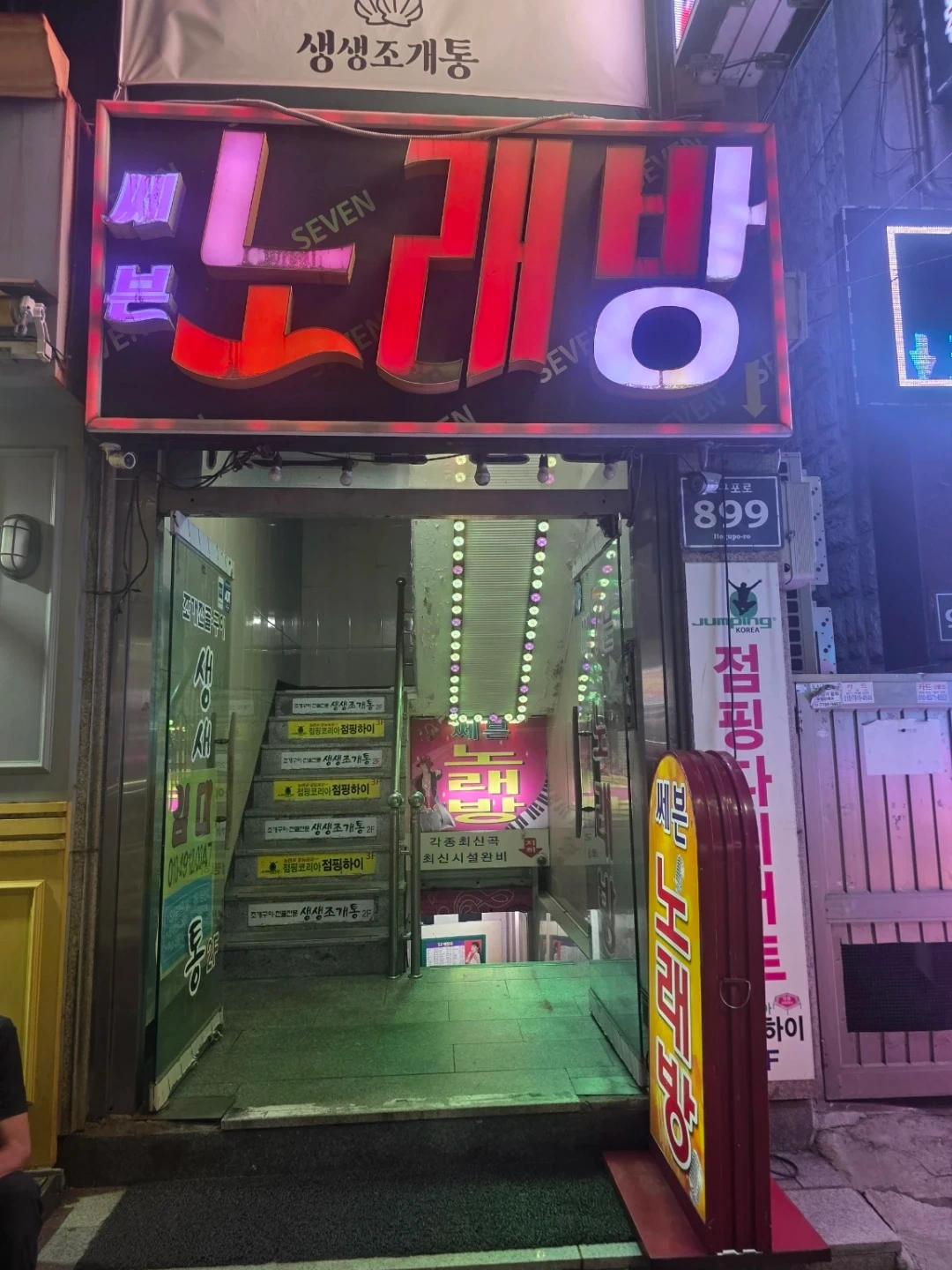 노래연습장 혼자 운영 가능하신 실장님 모십니다.