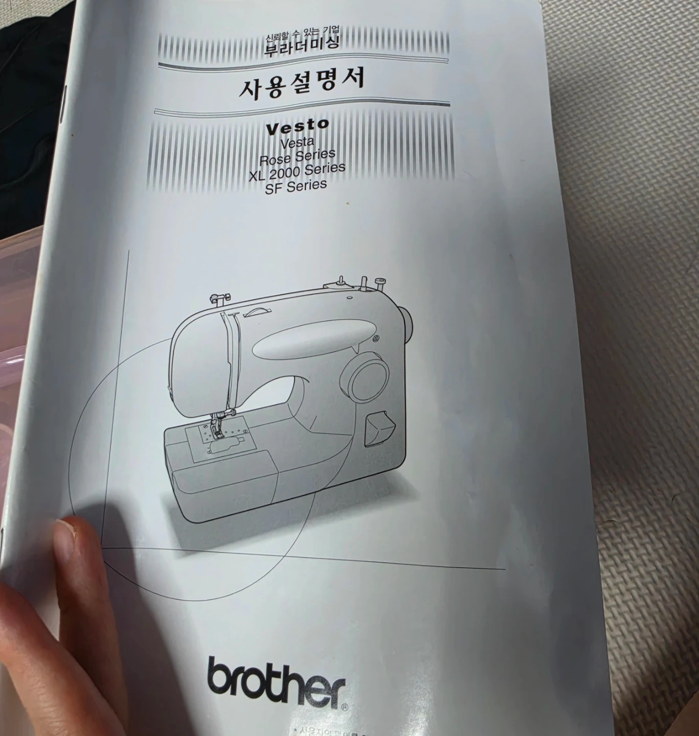 미싱 사용법 알려주실 분