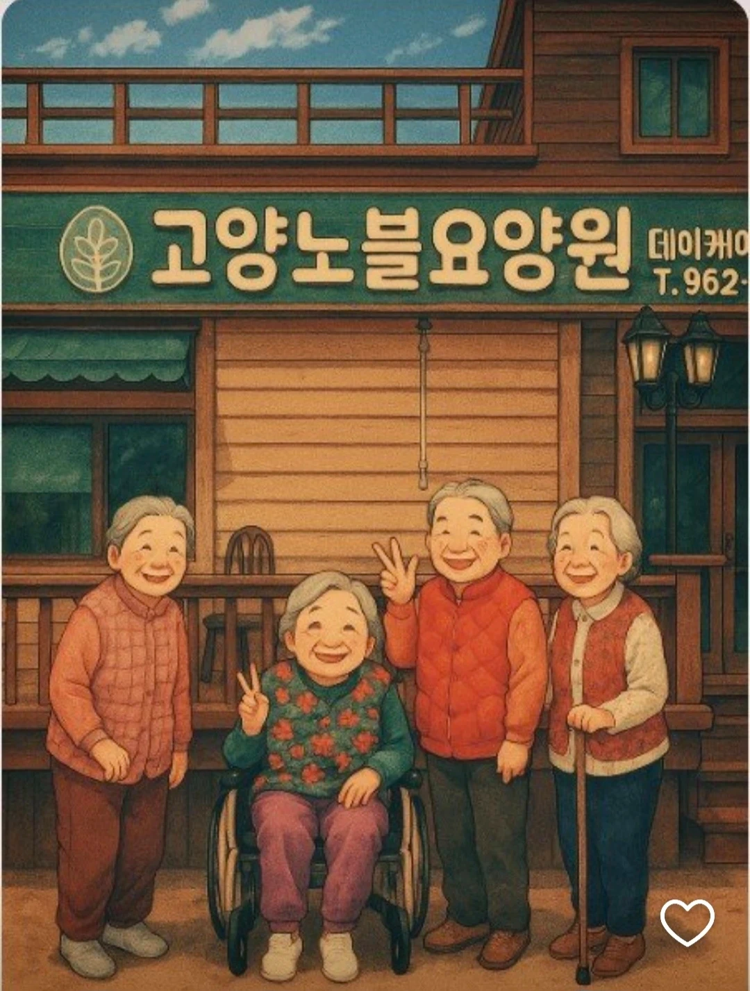 요양보호사 모집(퐁당당)