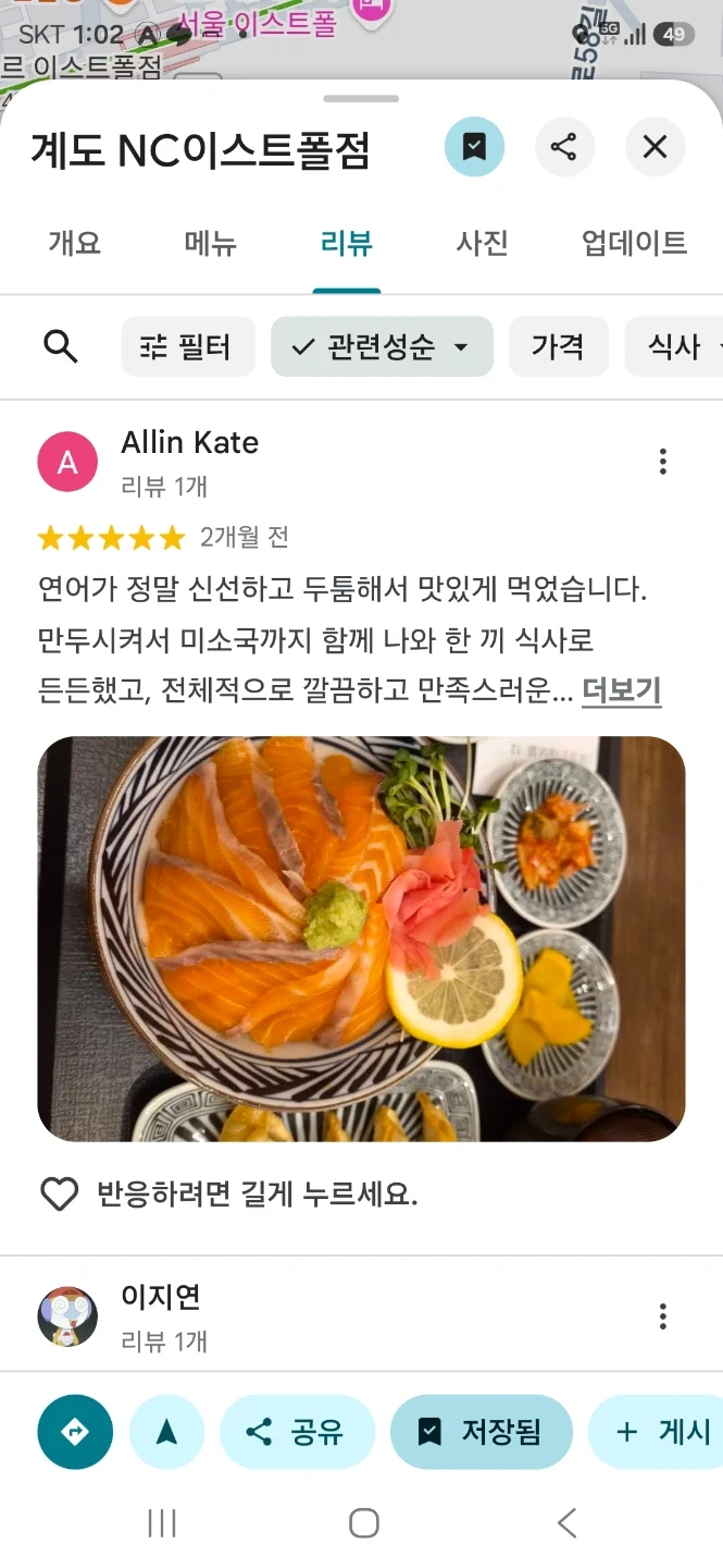 주방조리사 (월,화 풀타임 )/ 평일 점심파트타임