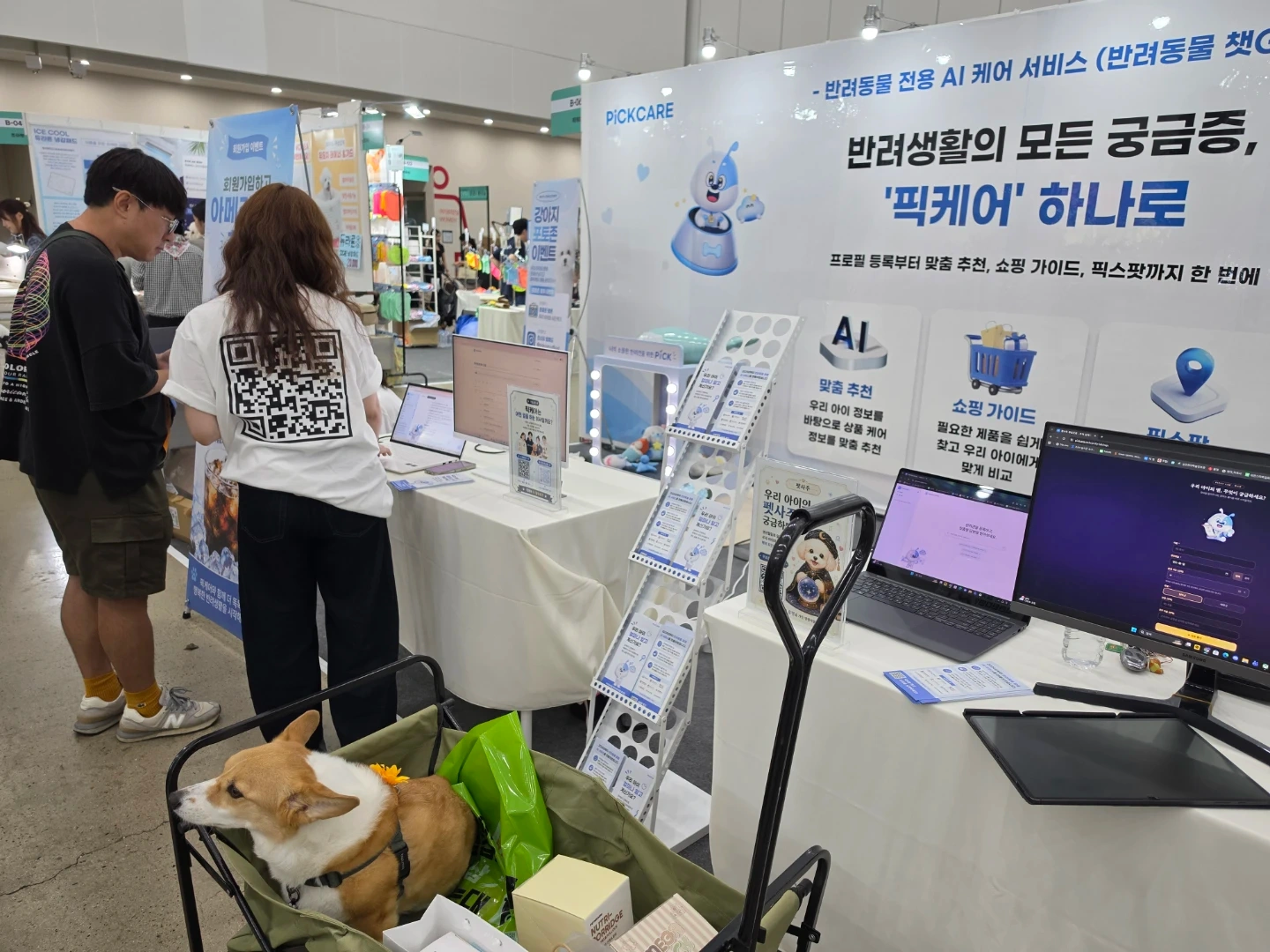송도 컨벤시아 펫페어 부스 운영