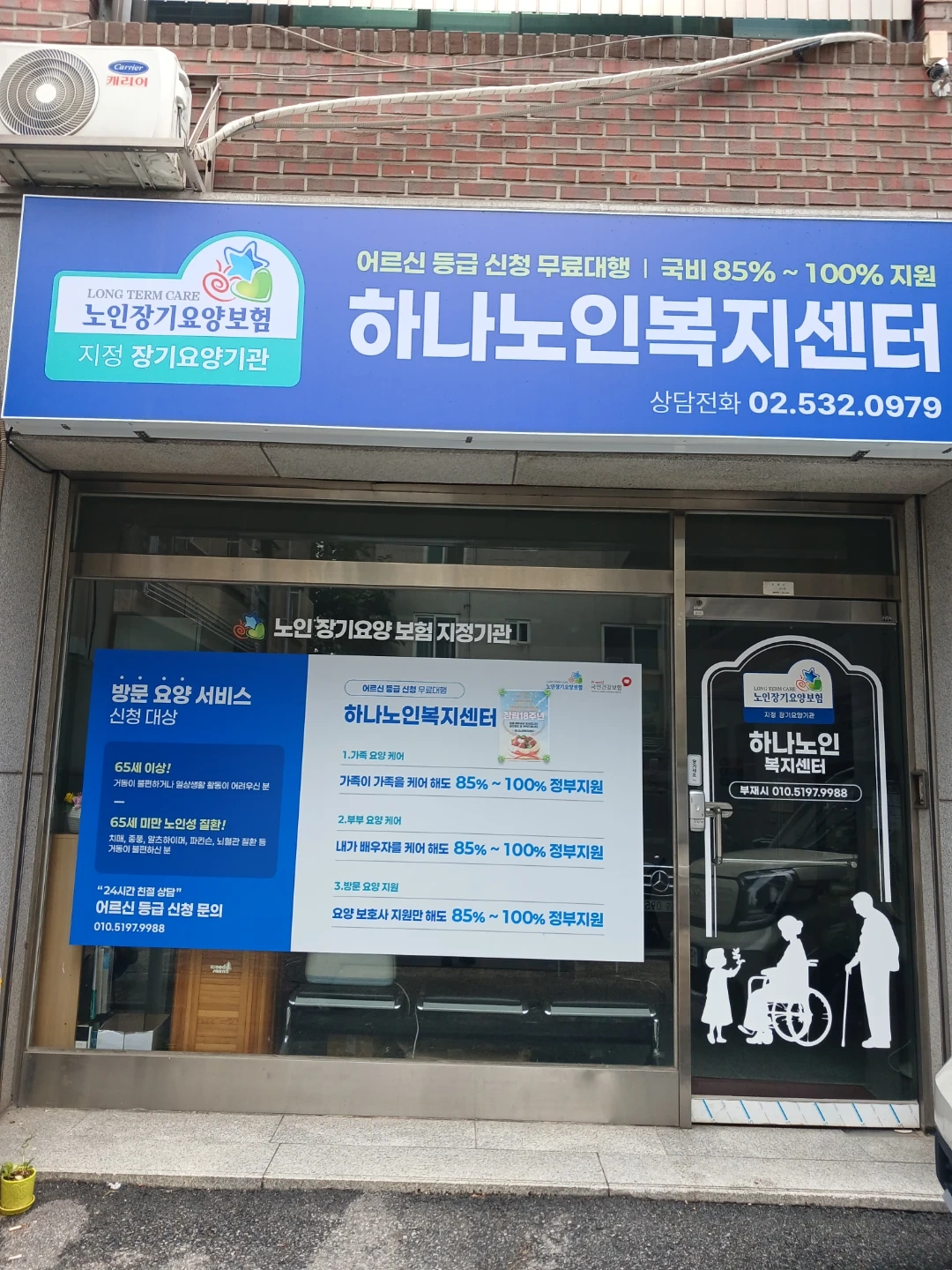 요양보호사 구합니다