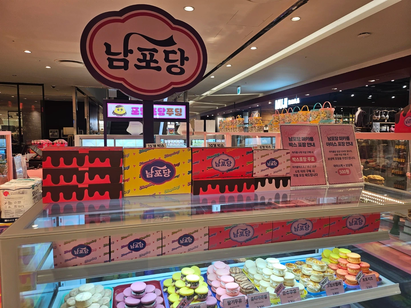 동부산몰 디저트판매,남포당 팝업 단기알바