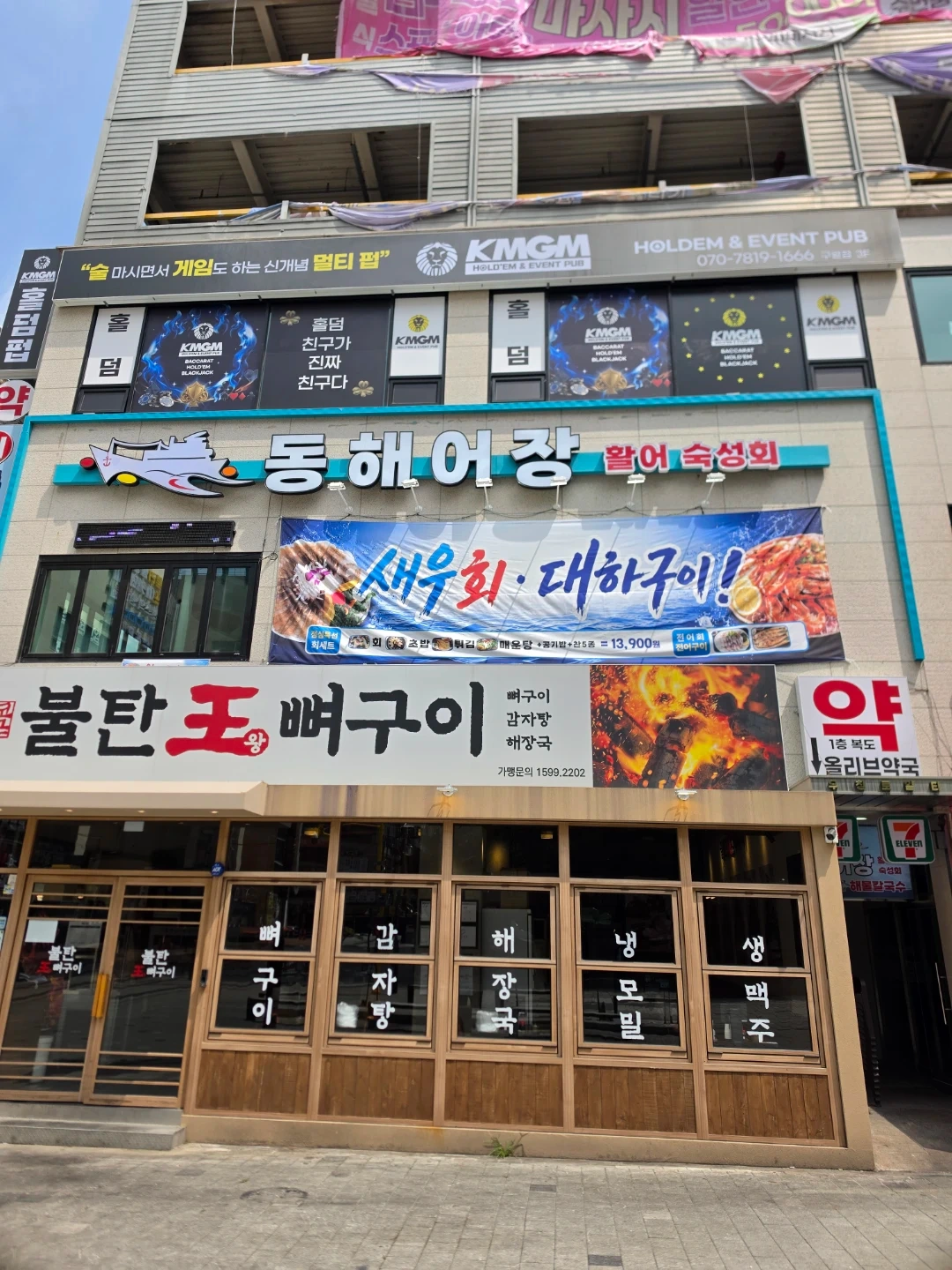 동해어장 주방 찬.모님 구인니다