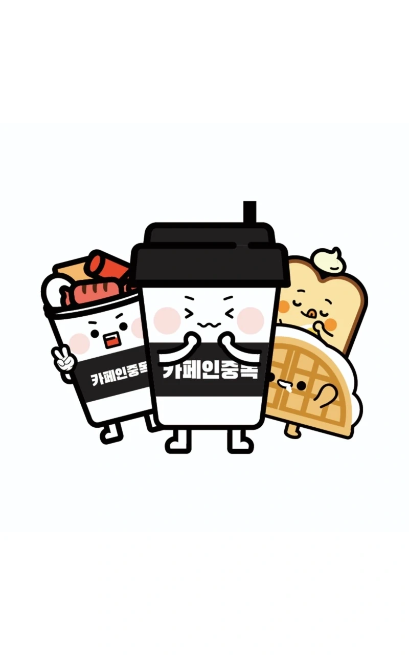 카페인중독 주말 오후 파트 일하실 분 구합니다!