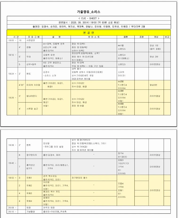 작은무대철거 영상철거 (프로.원함) 시간을넉넉히 잡았슴