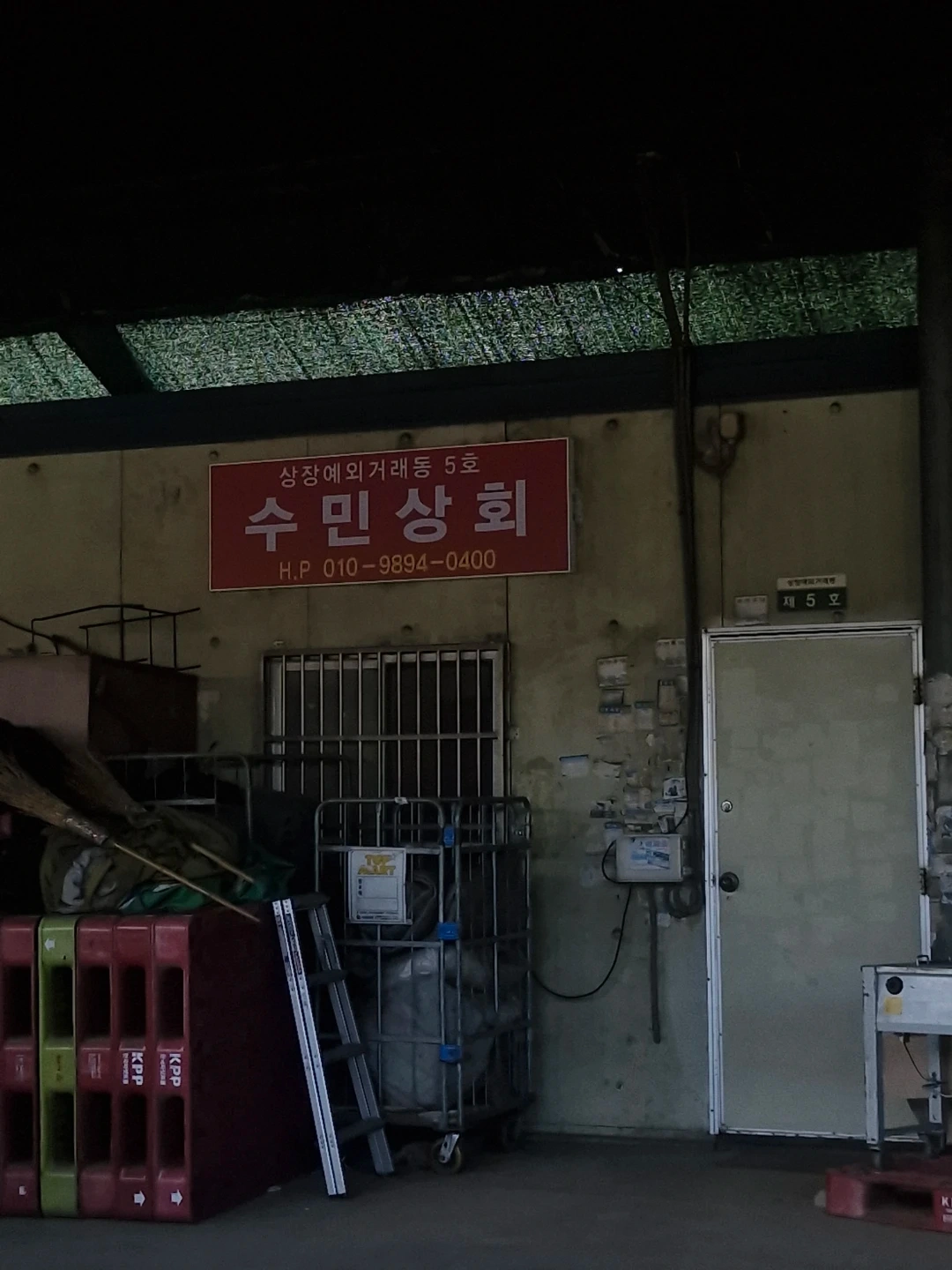 배추 다듬기