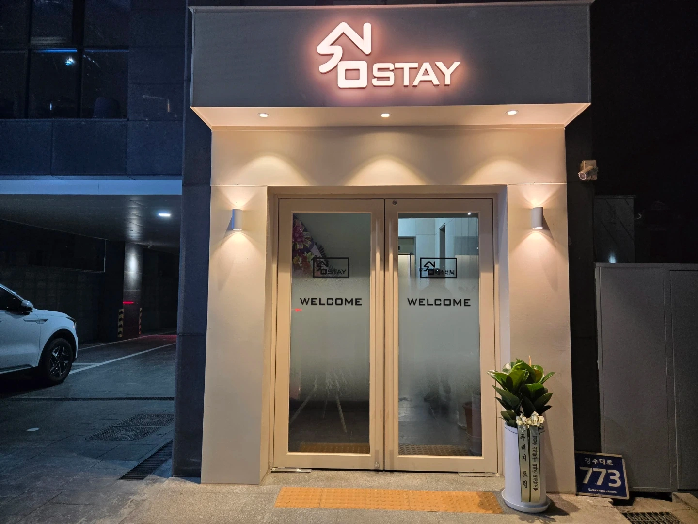 숙소 객실 청소 알바 구해요