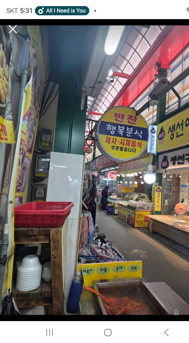 행복분식입니다
