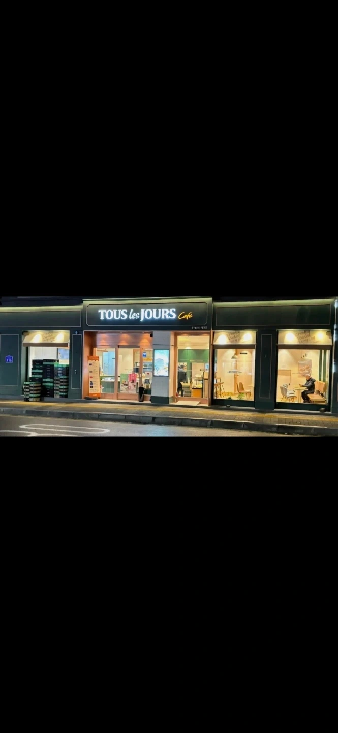 뚜레쥬르 목원대점 진열및판매 매니져구합니다