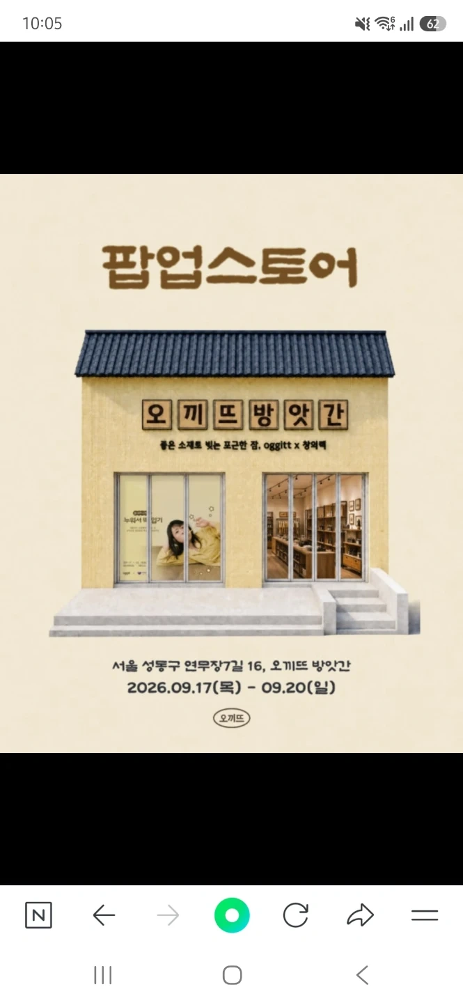 성수동 팝업 스토어 물류 상하차