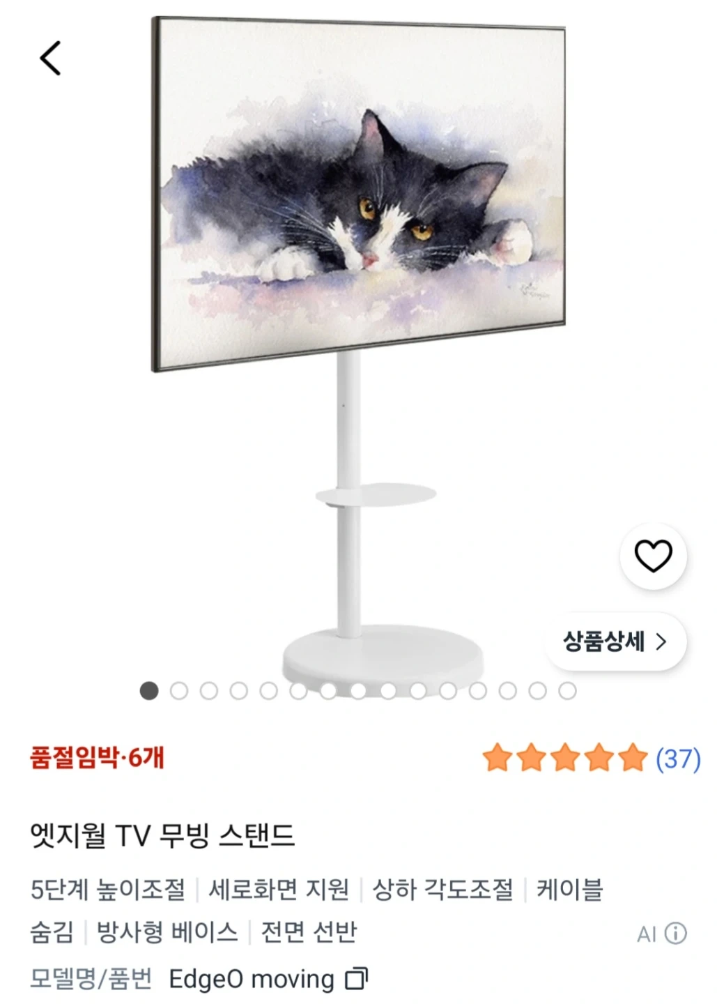 65인치 무빙스탠드 해체 후 설치해주실분