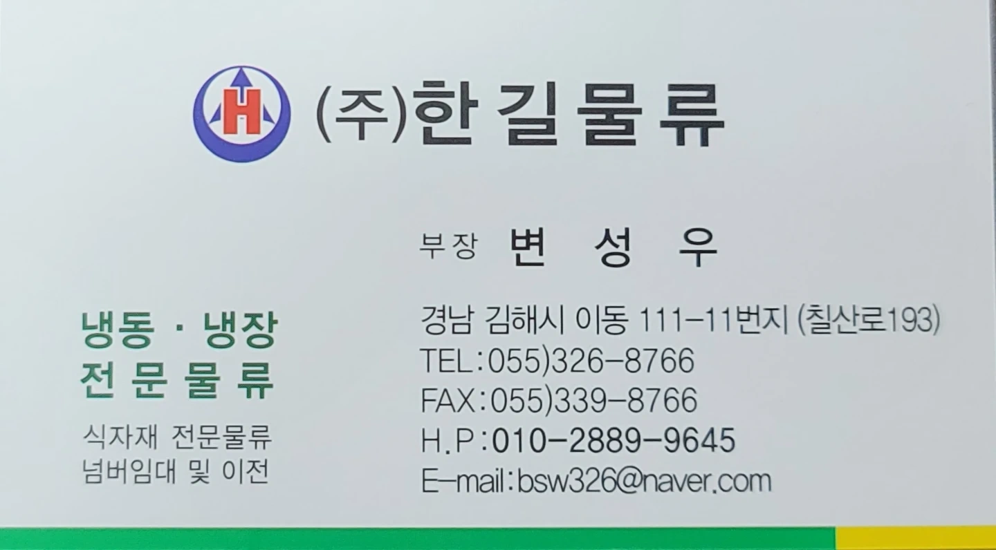 1톤,1.2톤냉탑/2.5톤냉탑 소유자 구함